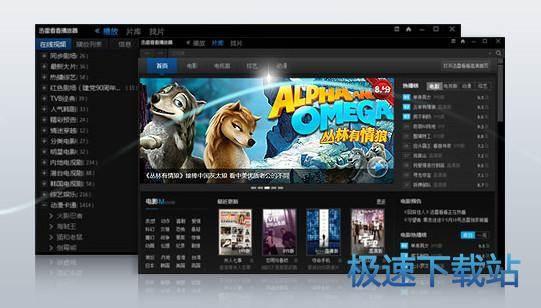 迅雷在线观看高清视频,尽享高清视听盛宴