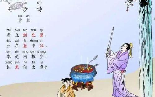 视频七步诗,揭秘古代才子创作秘诀
