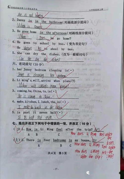 天空之城竖笛教学视频,轻松掌握经典旋律