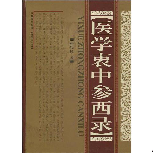 参西录视频,探寻中医药文化的瑰宝与传承
