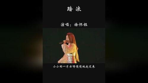 踏浪歌曲视频,青春飞扬——探寻歌曲背后的青春故事