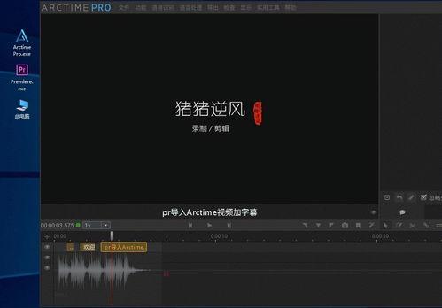 视频编辑软件有哪些