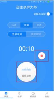 手机如何录制小视频,小视频制作攻略